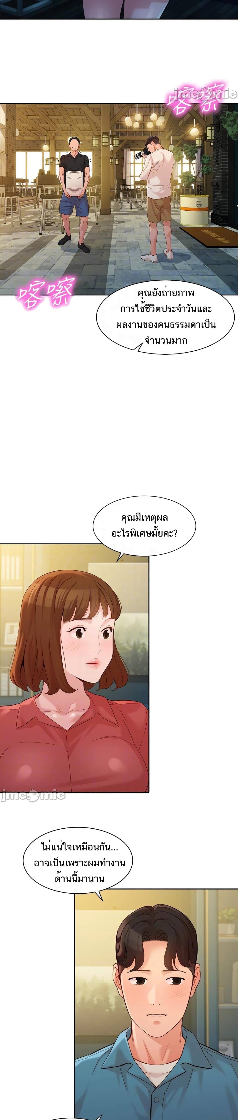 Goddess Instagram – Goddess Instagram – ตอนที่ 54 หน้า 10