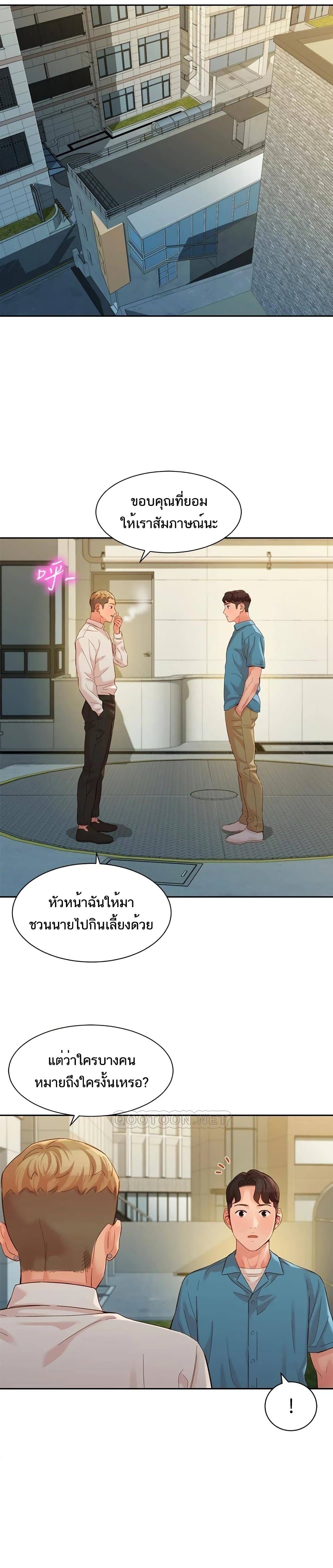 Goddess Instagram – Goddess Instagram – ตอนที่ 54 หน้า 13