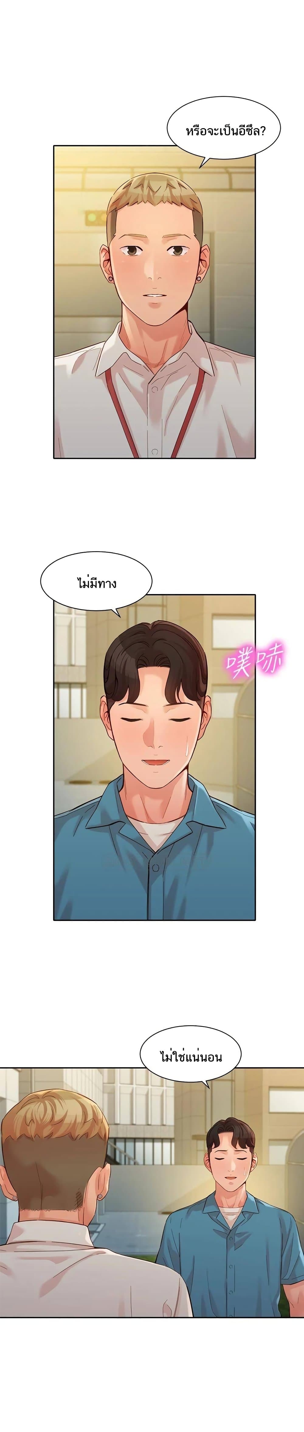 Goddess Instagram – Goddess Instagram – ตอนที่ 54 หน้า 14