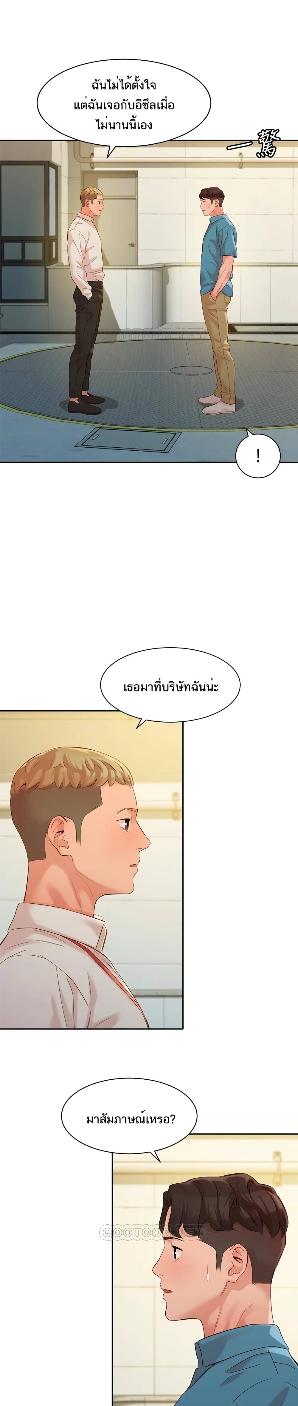Goddess Instagram – Goddess Instagram – ตอนที่ 54 หน้า 15