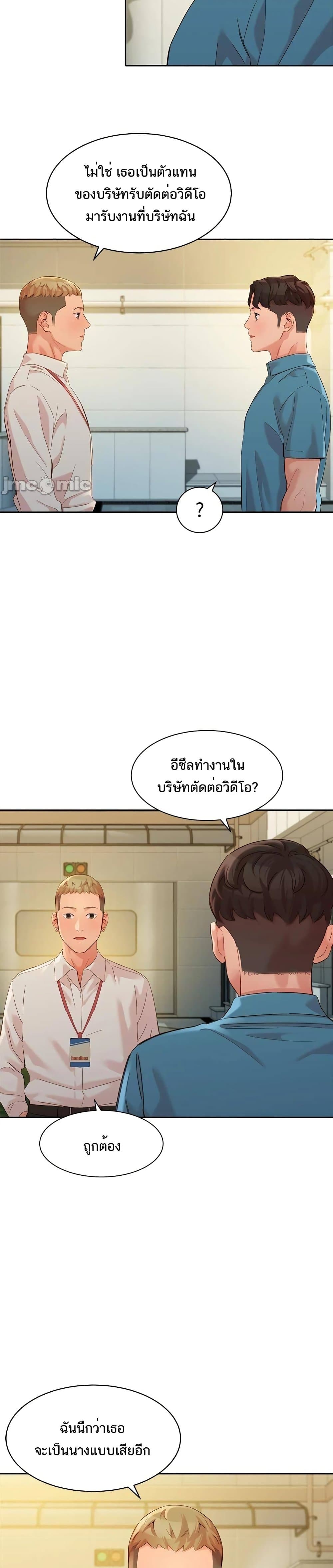 Goddess Instagram – Goddess Instagram – ตอนที่ 54 หน้า 16
