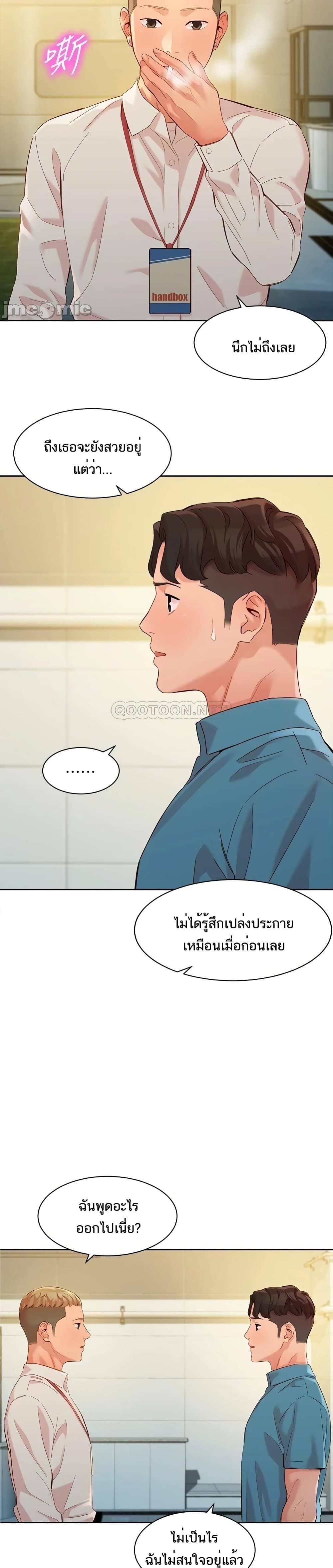 Goddess Instagram – Goddess Instagram – ตอนที่ 54 หน้า 17