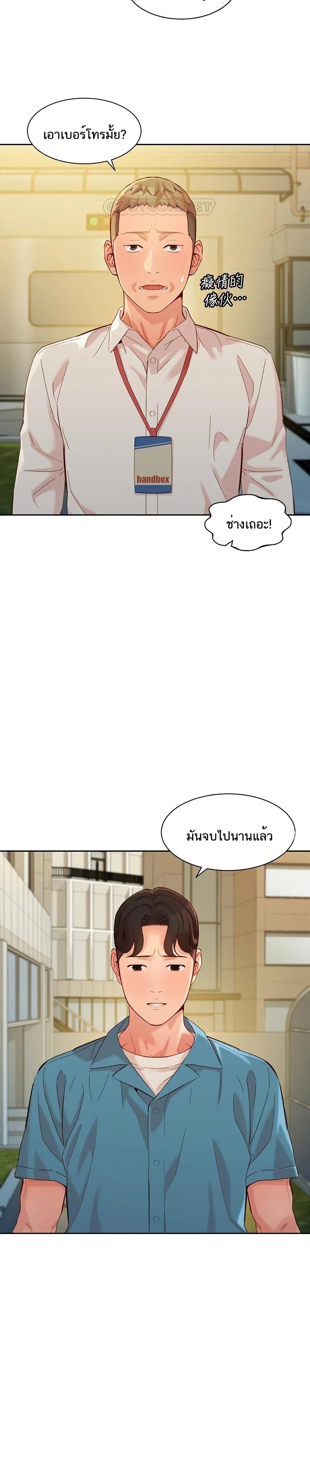 Goddess Instagram – Goddess Instagram – ตอนที่ 54 หน้า 18