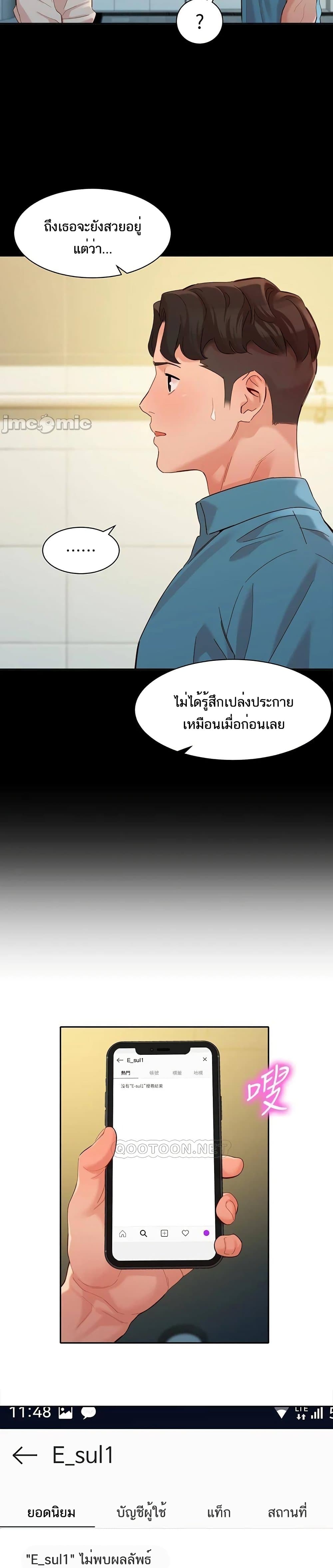 Goddess Instagram – Goddess Instagram – ตอนที่ 54 หน้า 22