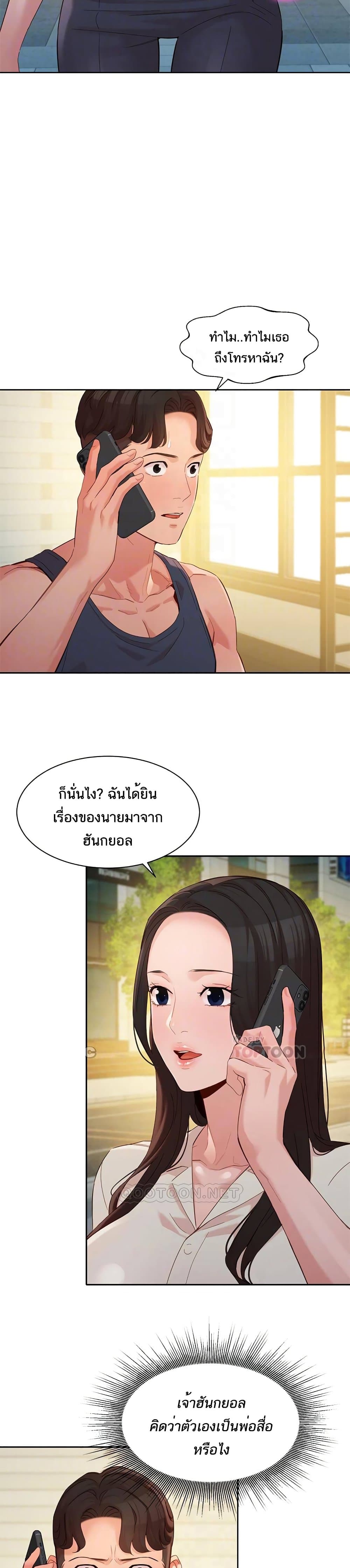 Goddess Instagram – Goddess Instagram – ตอนที่ 55 หน้า 3