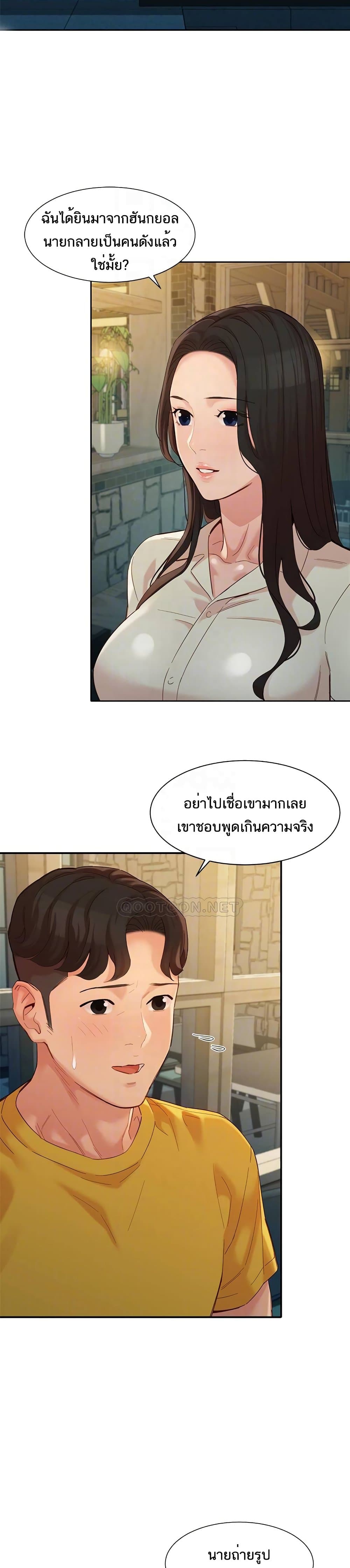Goddess Instagram – Goddess Instagram – ตอนที่ 55 หน้า 7
