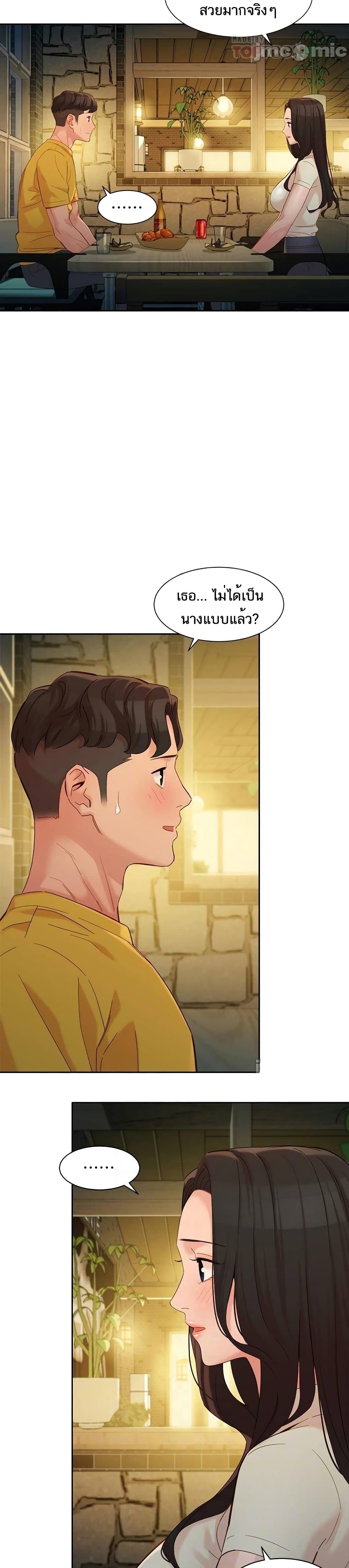 Goddess Instagram – Goddess Instagram – ตอนที่ 55 หน้า 8