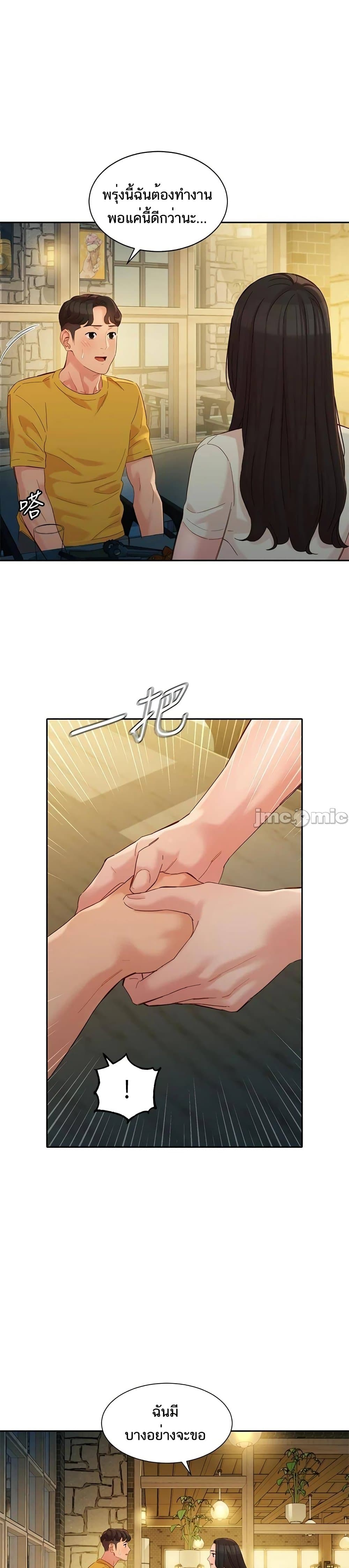Goddess Instagram – Goddess Instagram – ตอนที่ 55 หน้า 15
