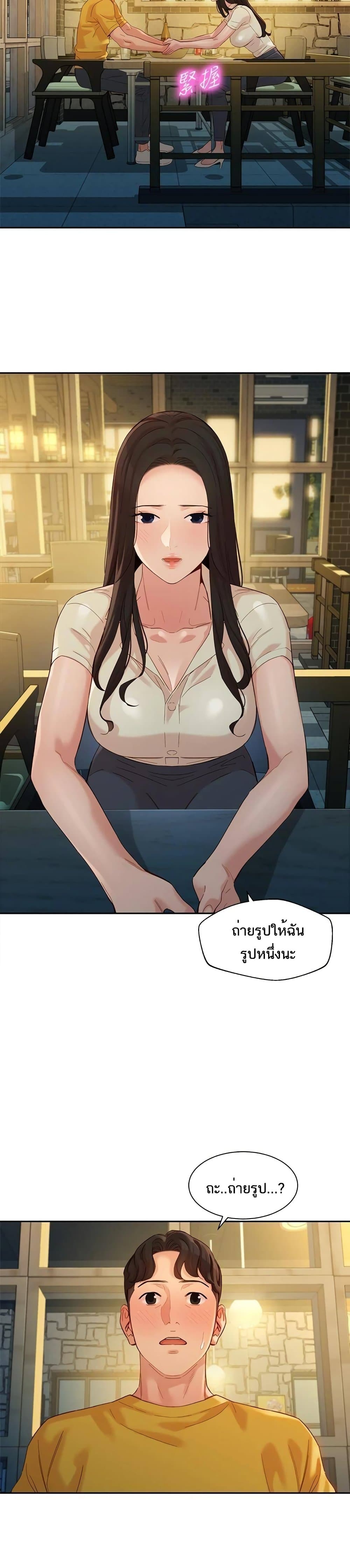 Goddess Instagram – Goddess Instagram – ตอนที่ 55 หน้า 16