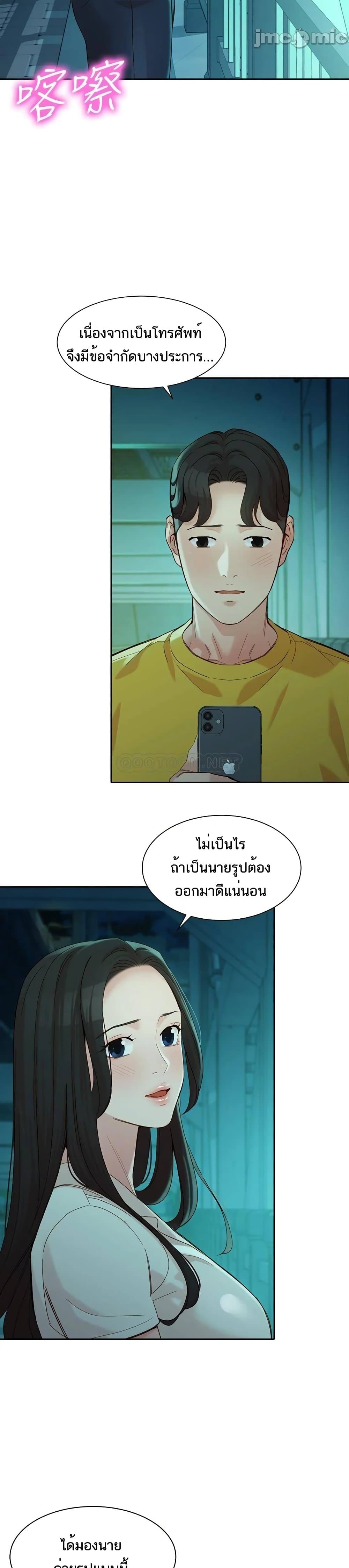 Goddess Instagram – Goddess Instagram – ตอนที่ 55 หน้า 18