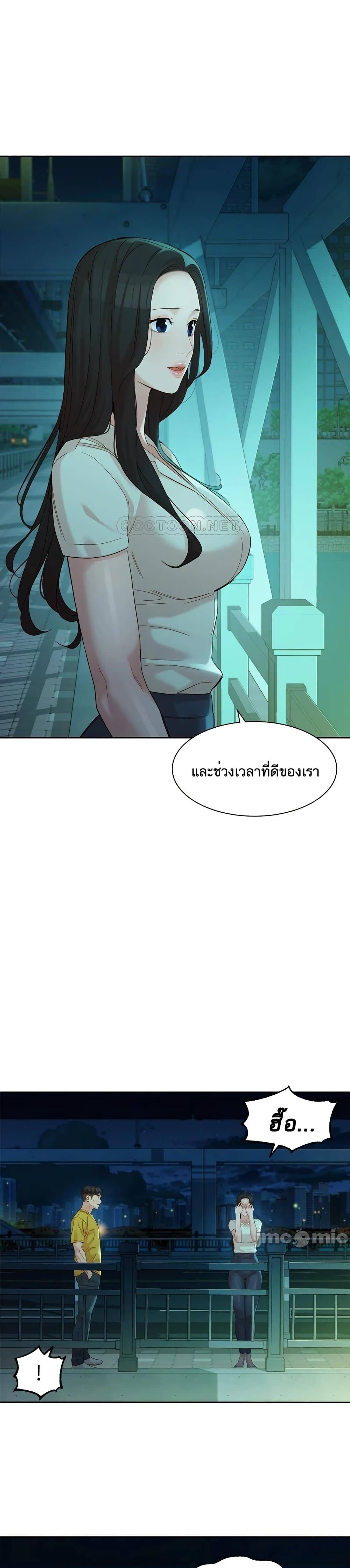 Goddess Instagram – Goddess Instagram – ตอนที่ 55 หน้า 20
