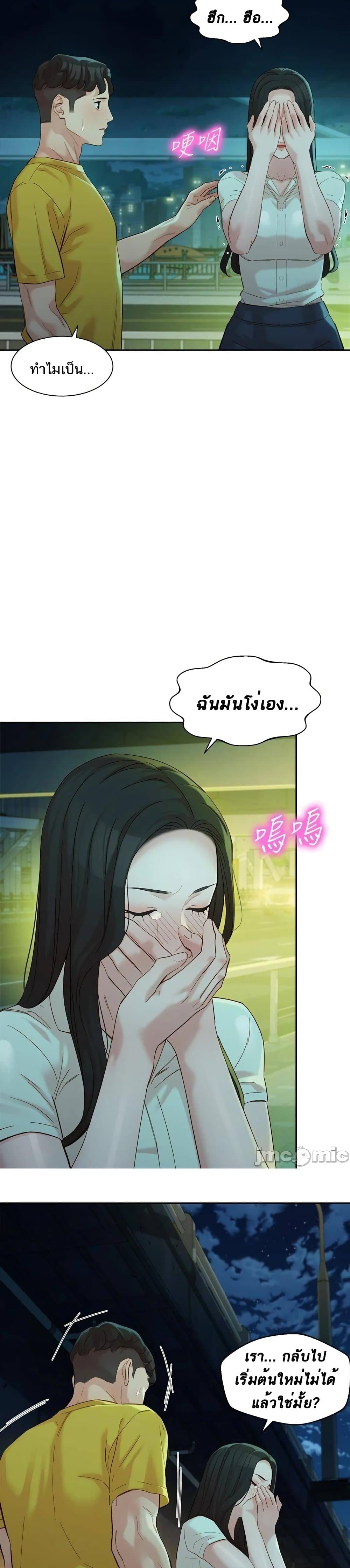 Goddess Instagram – Goddess Instagram – ตอนที่ 55 หน้า 21