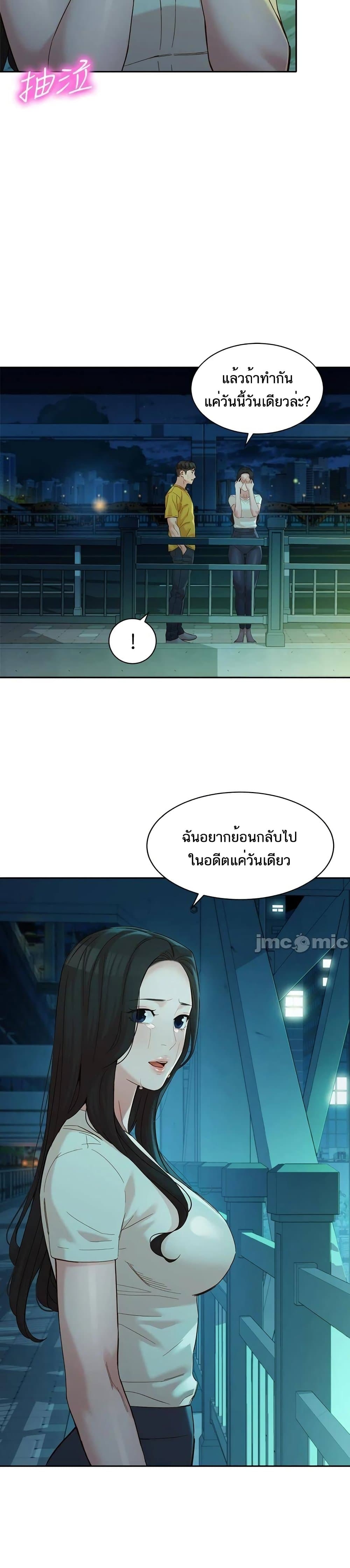 Goddess Instagram – Goddess Instagram – ตอนที่ 55 หน้า 23