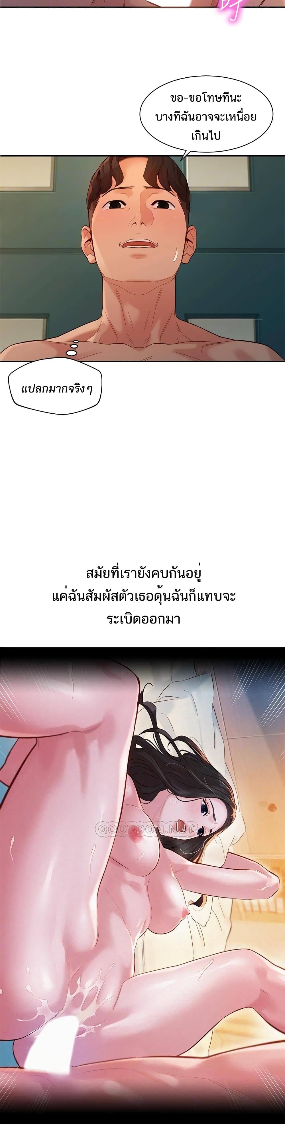 Goddess Instagram – Goddess Instagram – ตอนที่ 56 หน้า 9