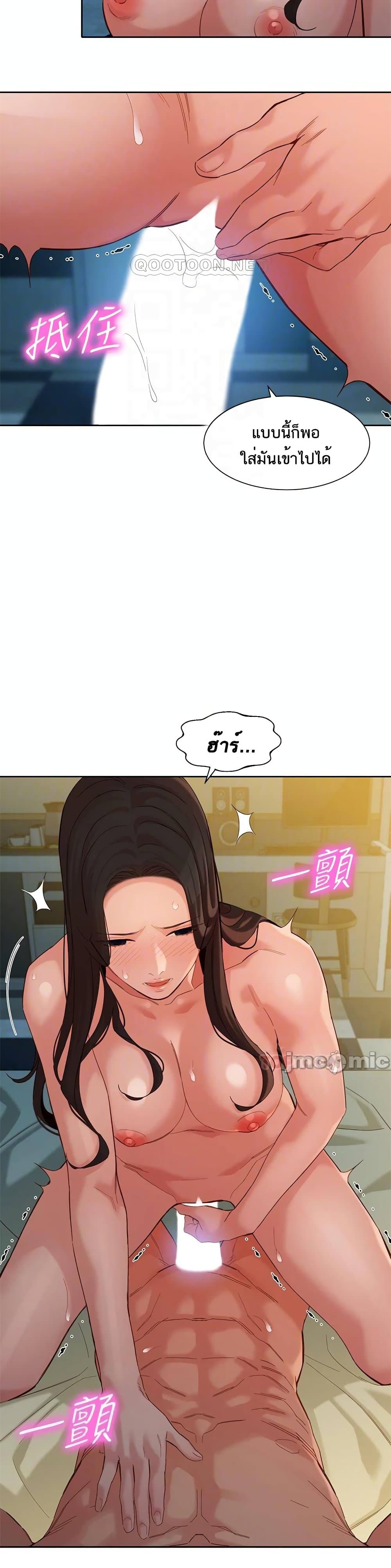 Goddess Instagram – Goddess Instagram – ตอนที่ 56 หน้า 14