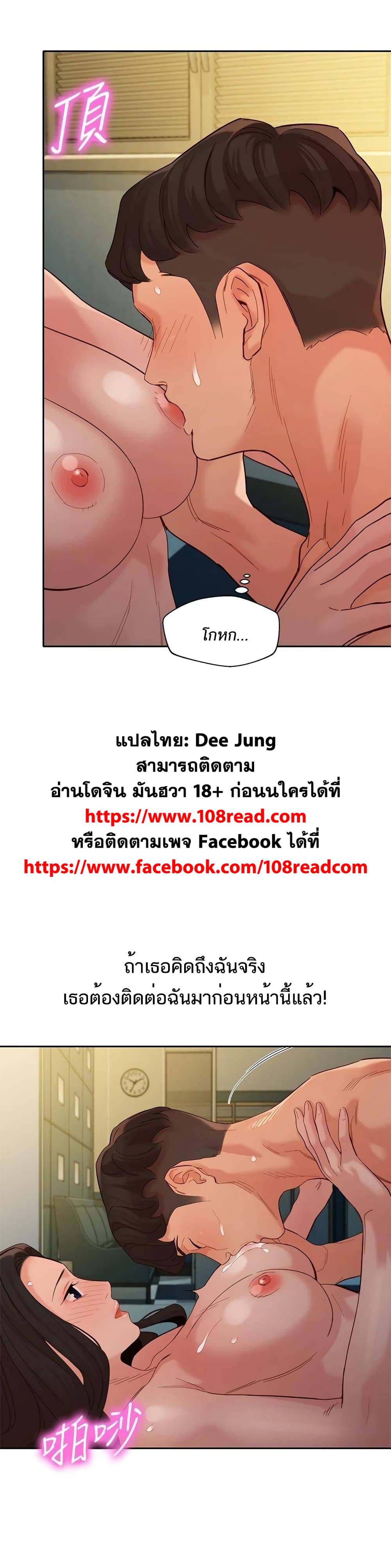 Goddess Instagram – Goddess Instagram – ตอนที่ 56 หน้า 23