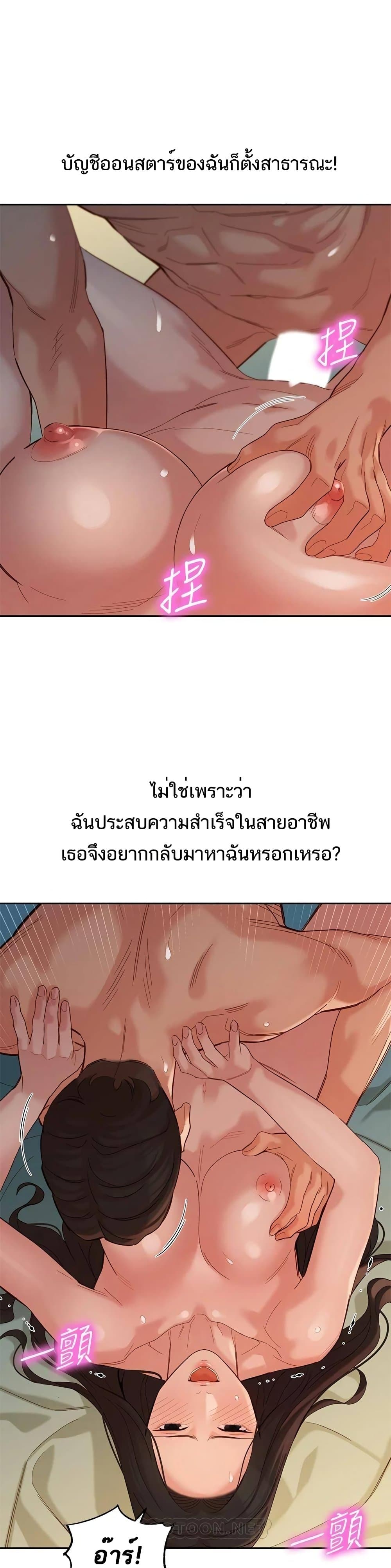 Goddess Instagram – Goddess Instagram – ตอนที่ 56 หน้า 24