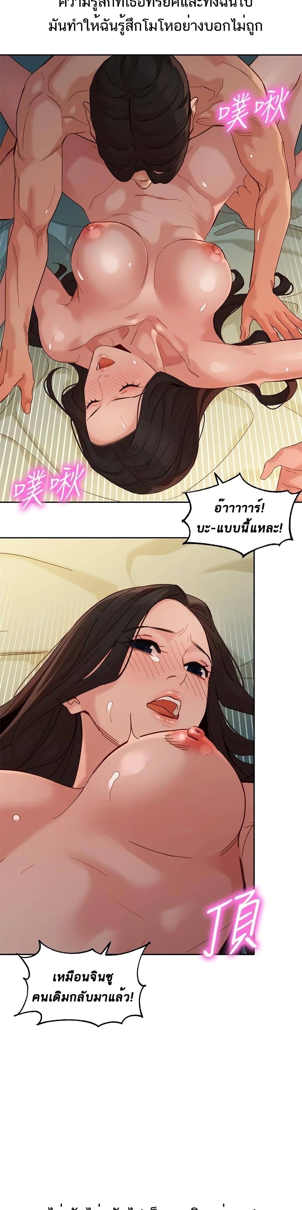 Goddess Instagram – Goddess Instagram – ตอนที่ 56 หน้า 27