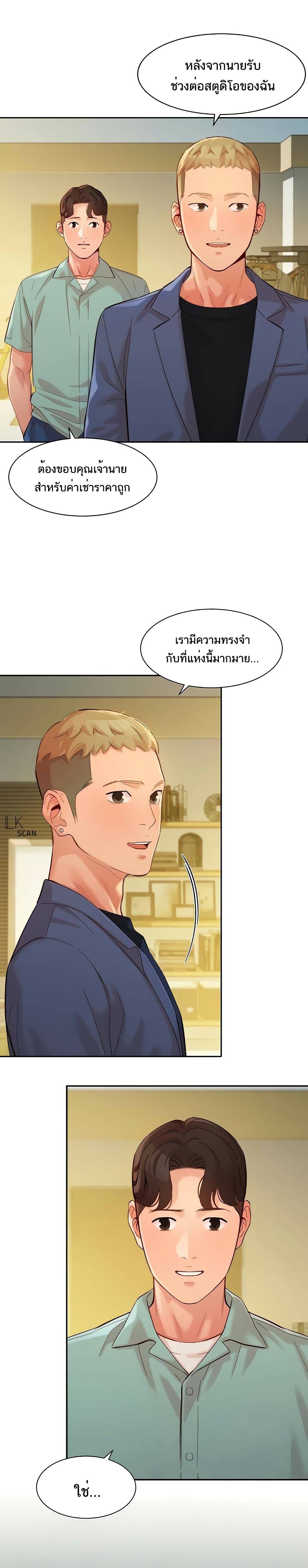 Goddess Instagram – Goddess Instagram – ตอนที่ 57 หน้า 2