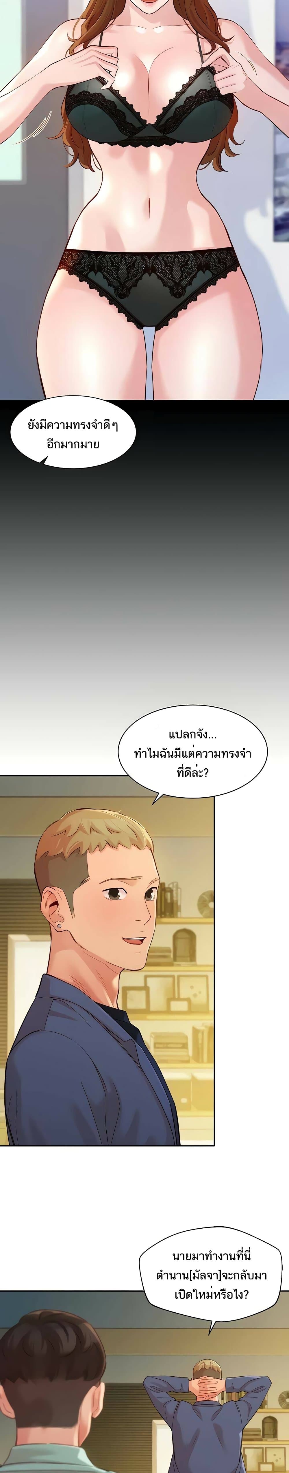 Goddess Instagram – Goddess Instagram – ตอนที่ 57 หน้า 4