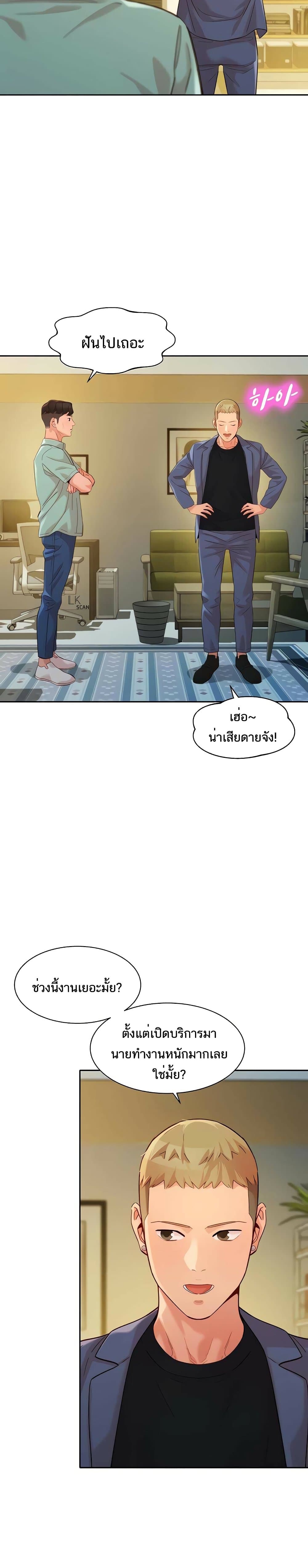 Goddess Instagram – Goddess Instagram – ตอนที่ 57 หน้า 5