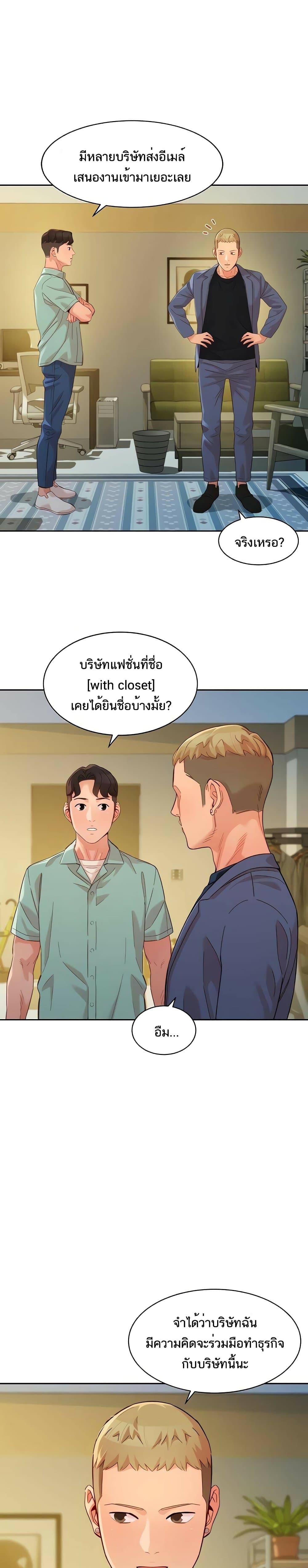 Goddess Instagram – Goddess Instagram – ตอนที่ 57 หน้า 6