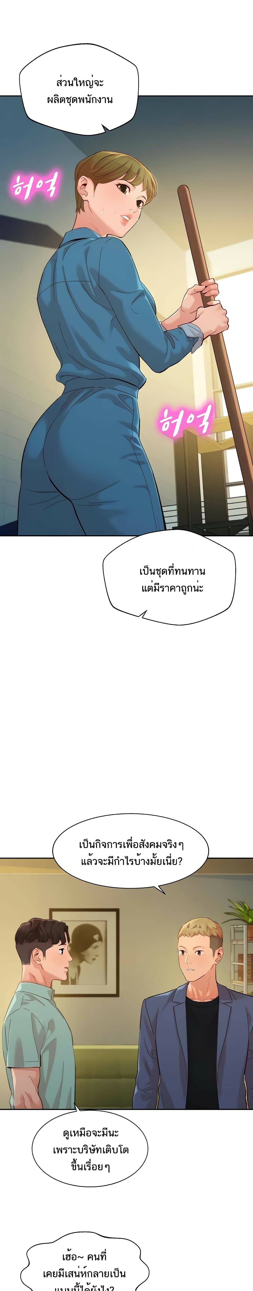 Goddess Instagram – Goddess Instagram – ตอนที่ 57 หน้า 8