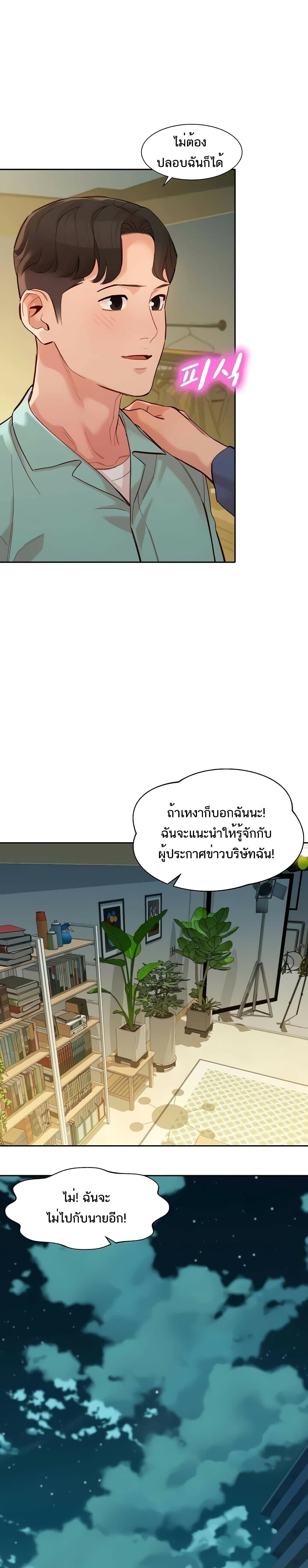 Goddess Instagram – Goddess Instagram – ตอนที่ 57 หน้า 16