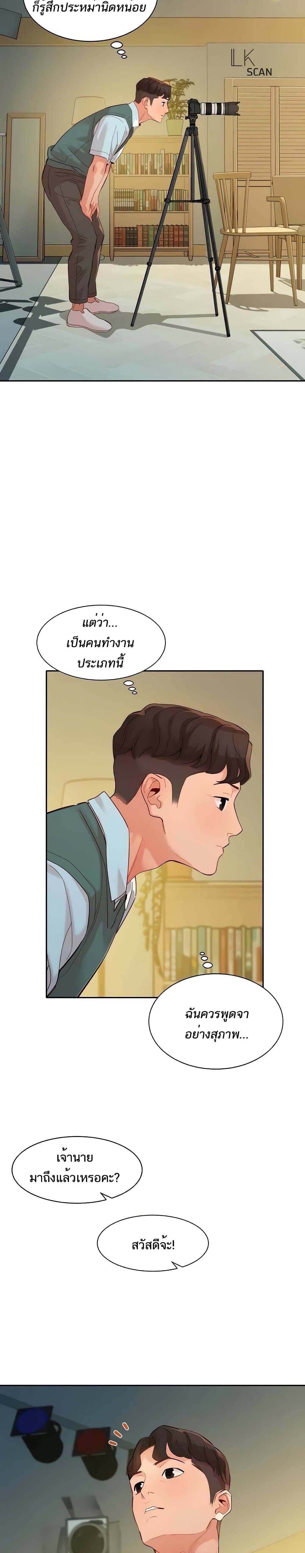 Goddess Instagram – Goddess Instagram – ตอนที่ 57 หน้า 21