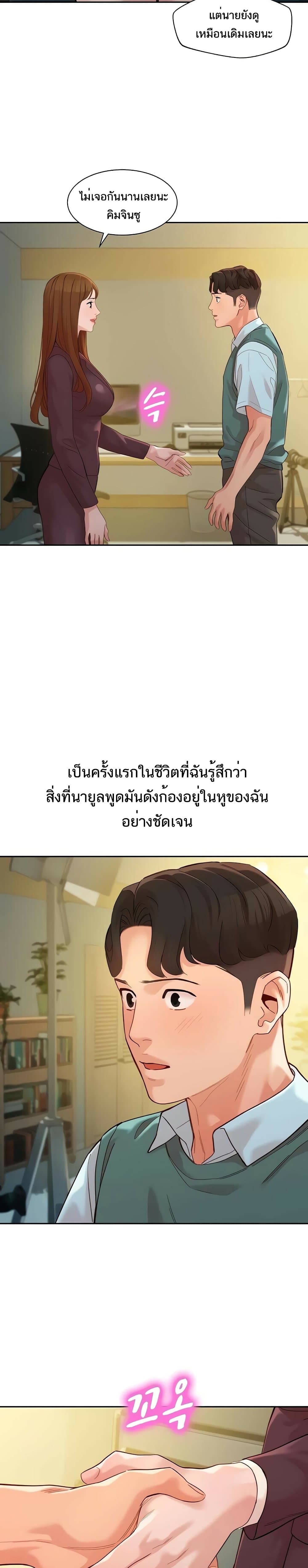 Goddess Instagram – Goddess Instagram – ตอนที่ 57 หน้า 24