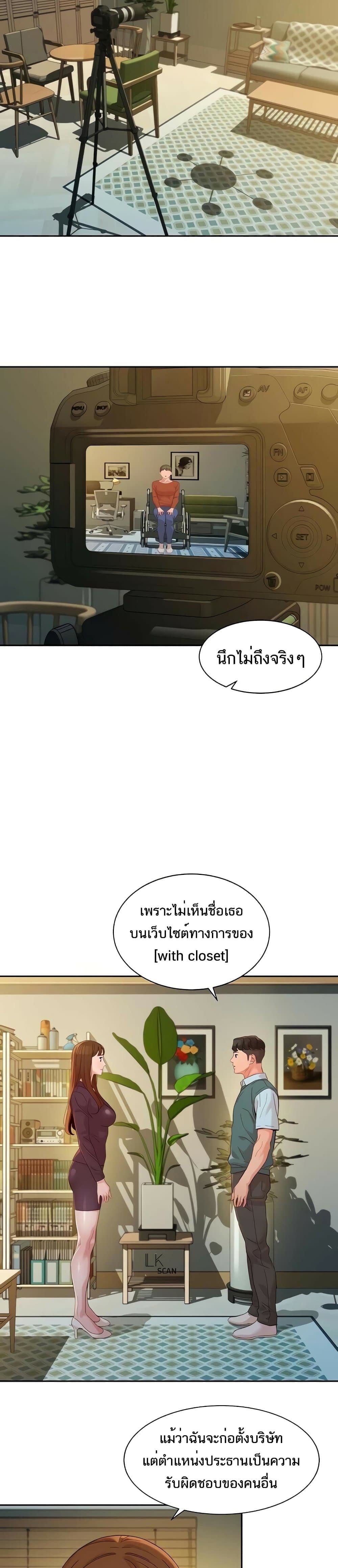 Goddess Instagram – Goddess Instagram – ตอนที่ 58 หน้า 2