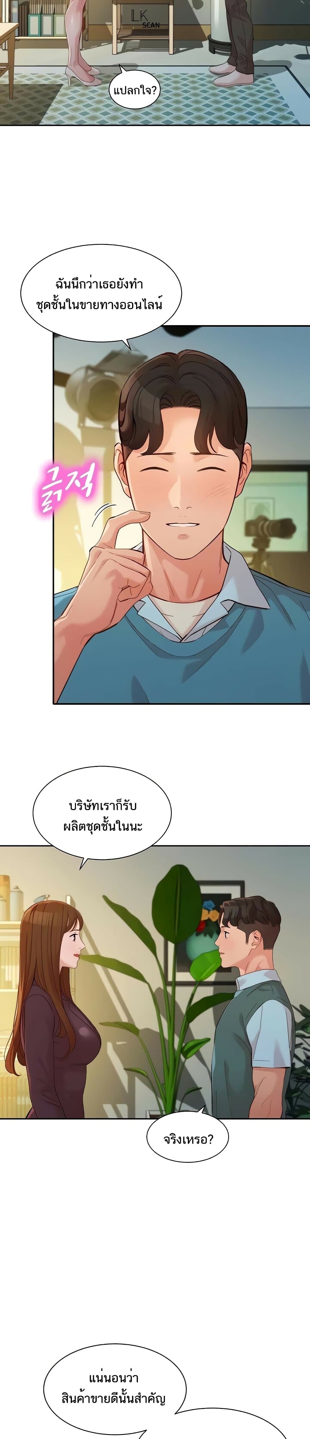 Goddess Instagram – Goddess Instagram – ตอนที่ 58 หน้า 4