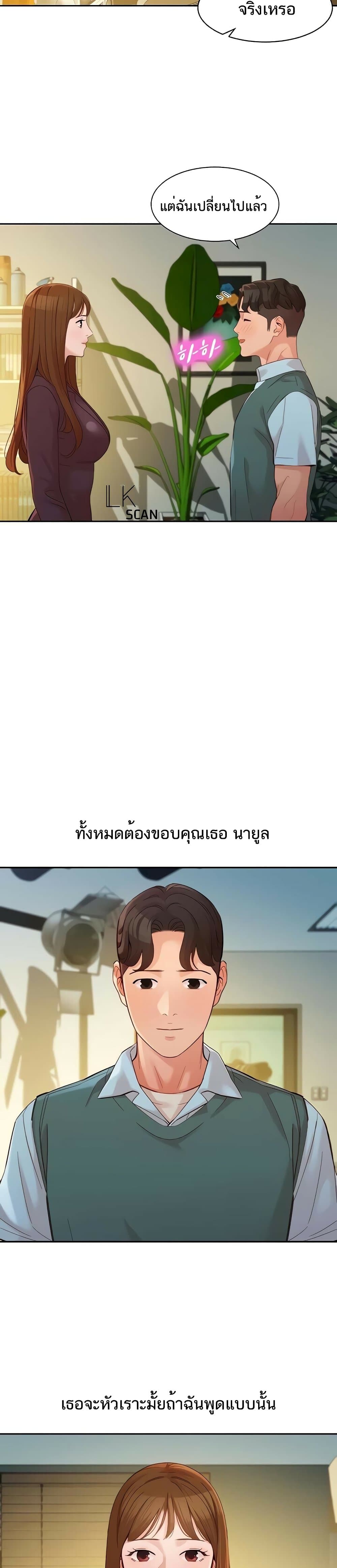 Goddess Instagram – Goddess Instagram – ตอนที่ 58 หน้า 7
