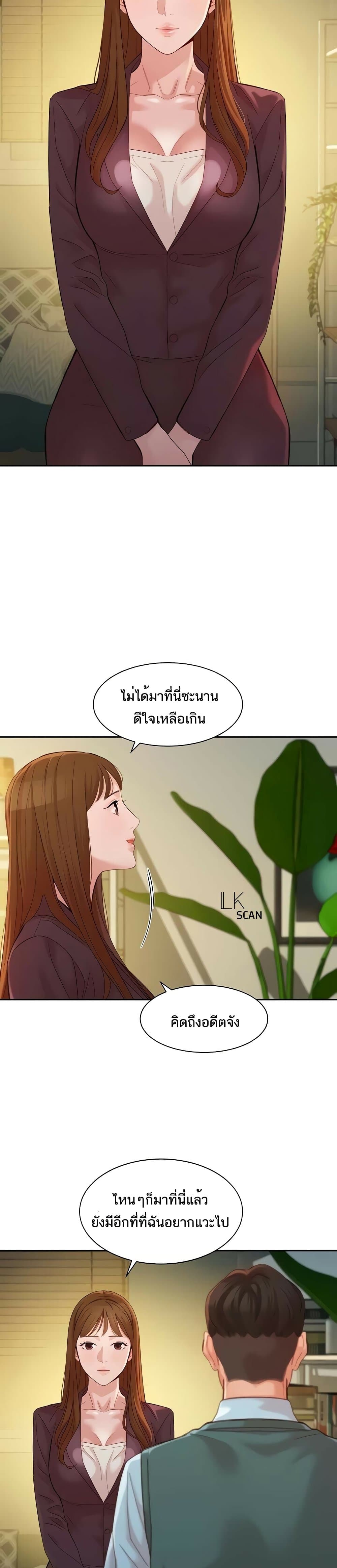 Goddess Instagram – Goddess Instagram – ตอนที่ 58 หน้า 8