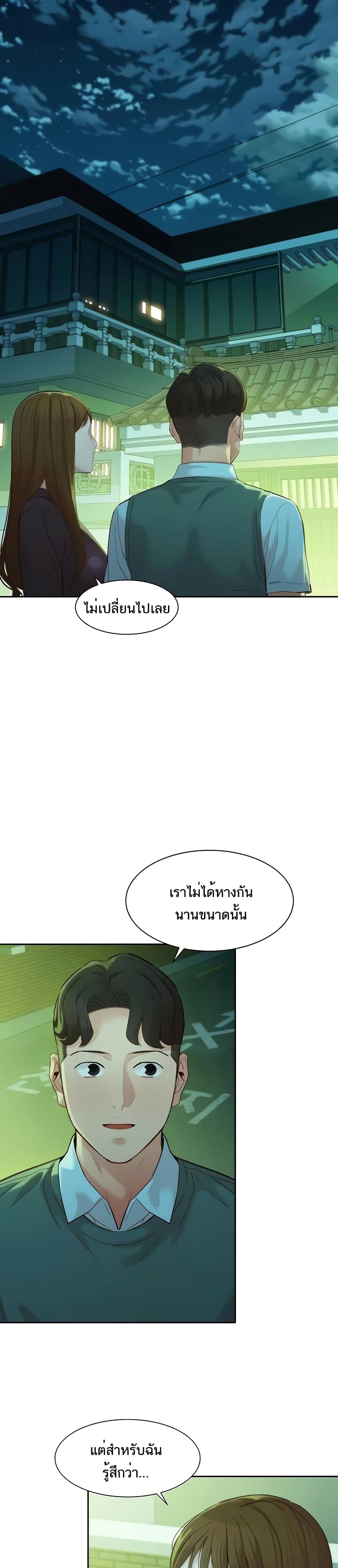 Goddess Instagram – Goddess Instagram – ตอนที่ 58 หน้า 10