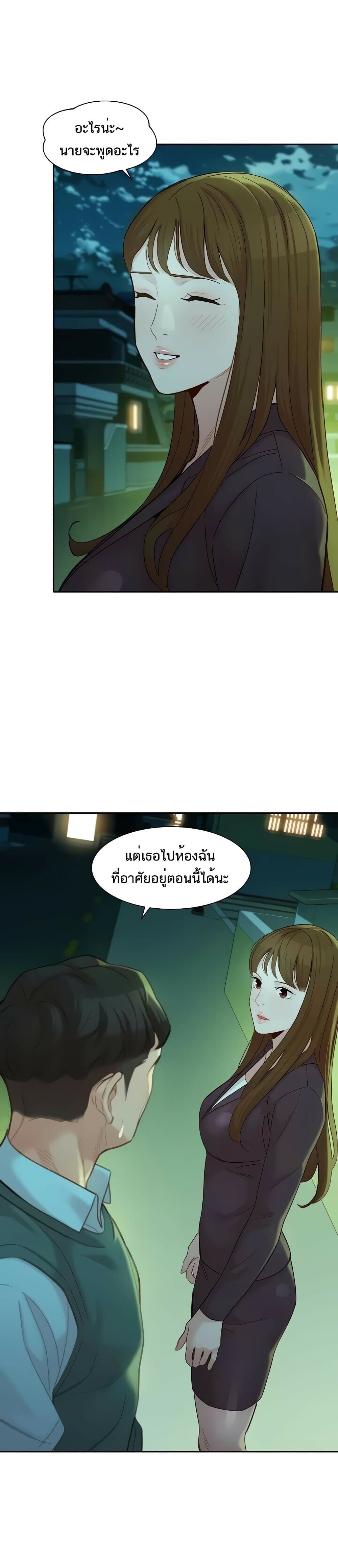 Goddess Instagram – Goddess Instagram – ตอนที่ 58 หน้า 14