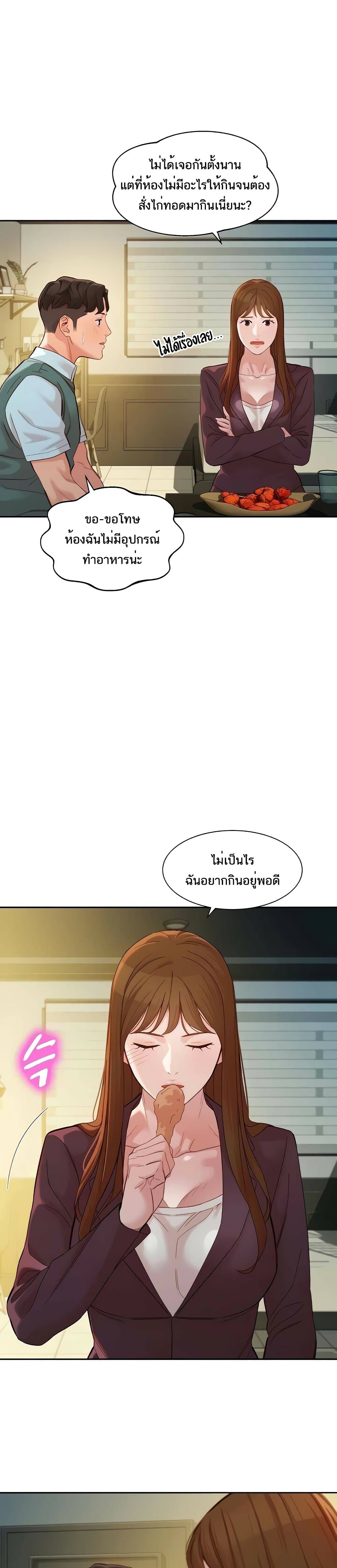 Goddess Instagram – Goddess Instagram – ตอนที่ 58 หน้า 20
