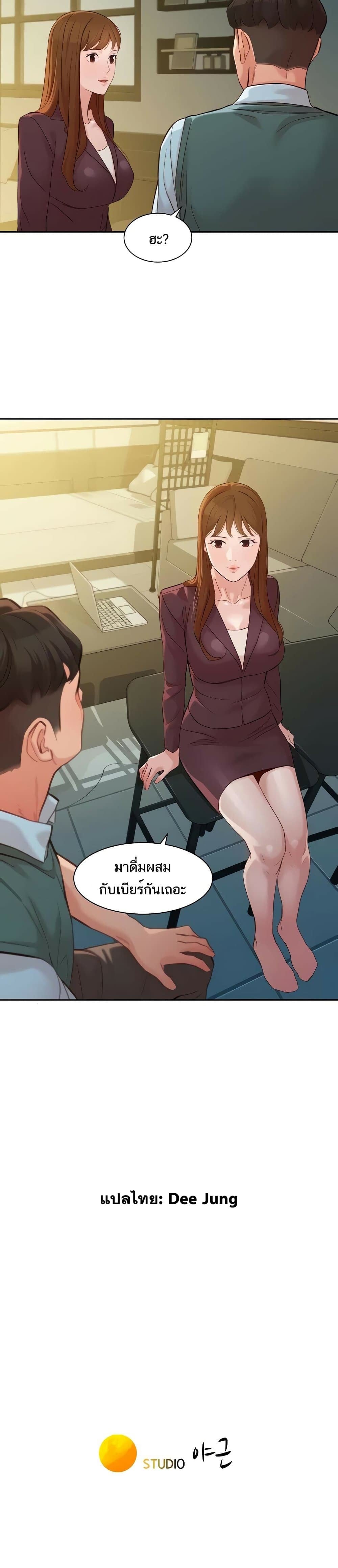 Goddess Instagram – Goddess Instagram – ตอนที่ 58 หน้า 25