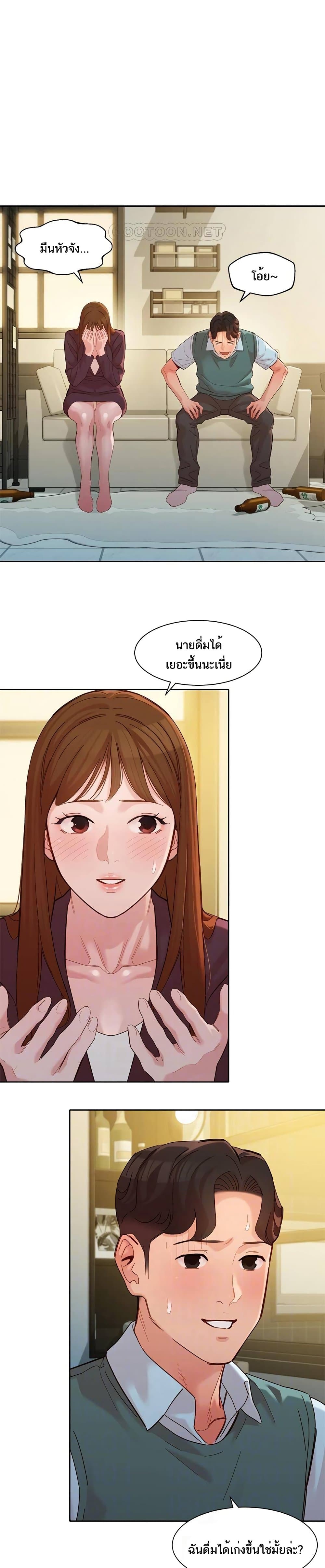 Goddess Instagram – Goddess Instagram – ตอนที่ 59 หน้า 2