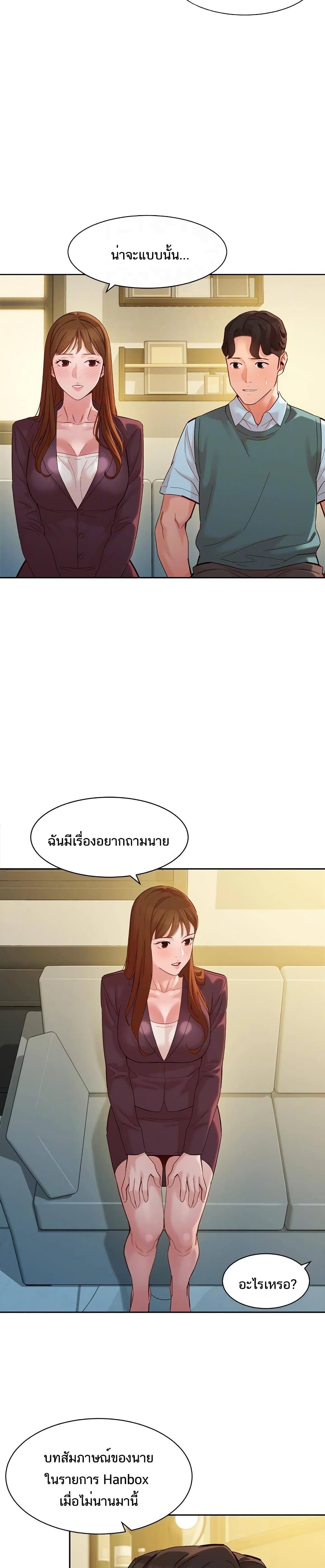 Goddess Instagram – Goddess Instagram – ตอนที่ 59 หน้า 3