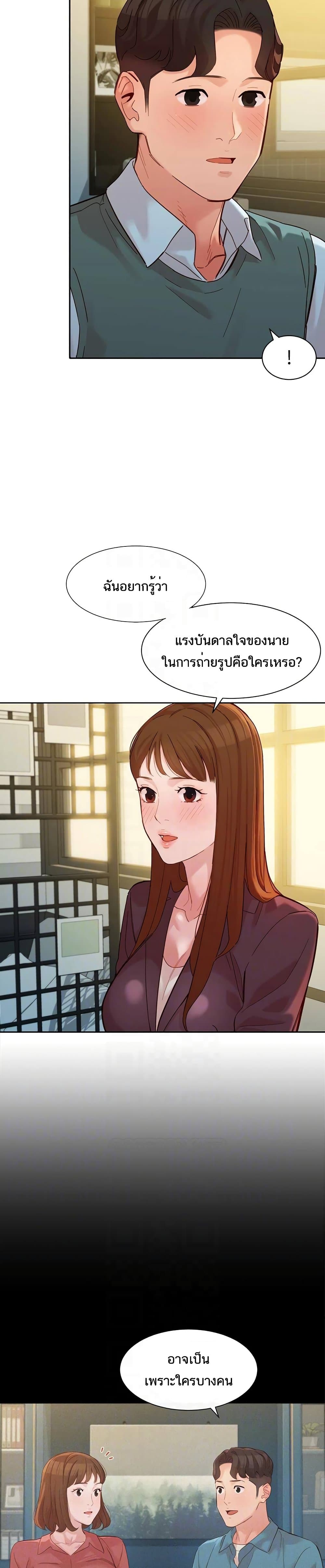 Goddess Instagram – Goddess Instagram – ตอนที่ 59 หน้า 4