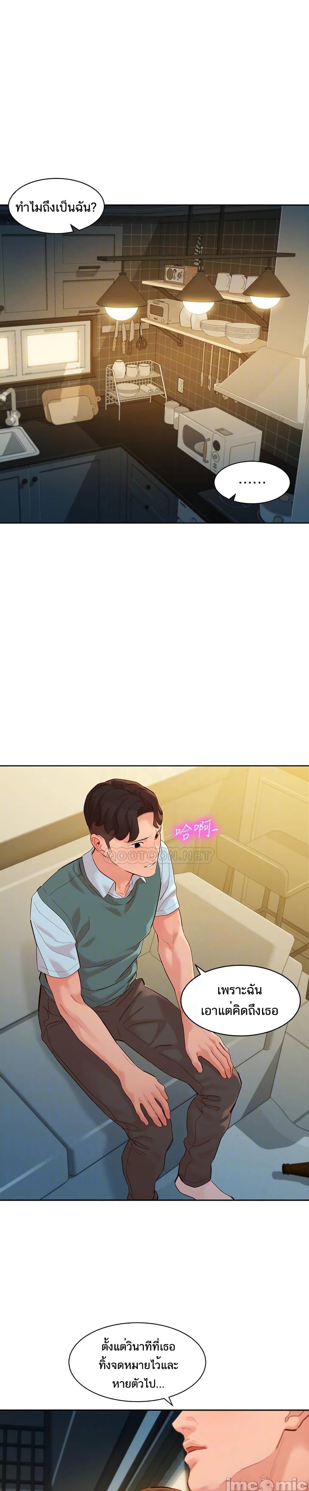 Goddess Instagram – Goddess Instagram – ตอนที่ 59 หน้า 7