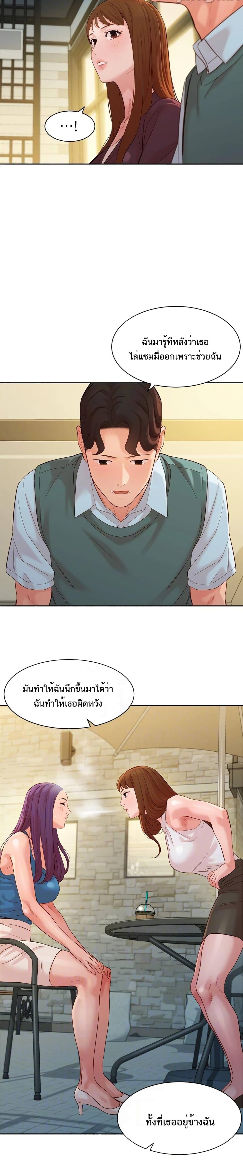 Goddess Instagram – Goddess Instagram – ตอนที่ 59 หน้า 8