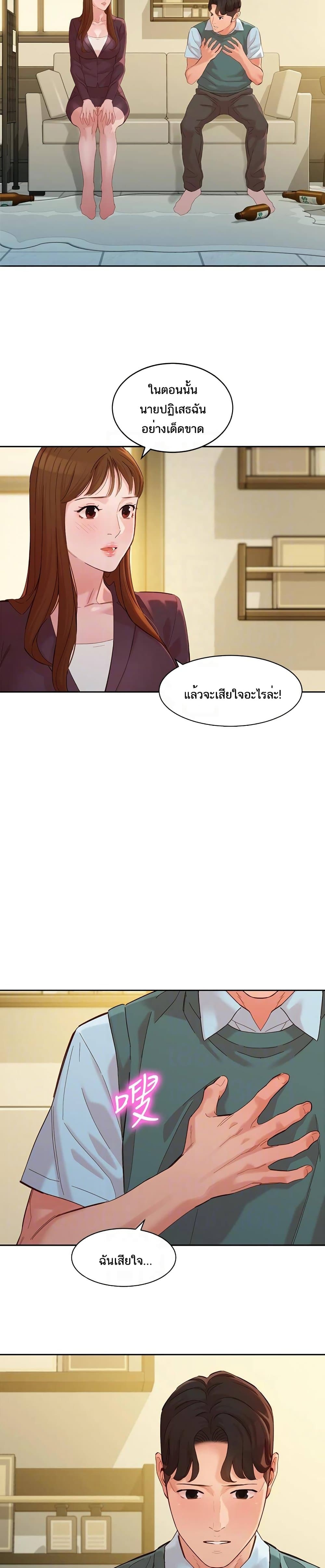 Goddess Instagram – Goddess Instagram – ตอนที่ 59 หน้า 10