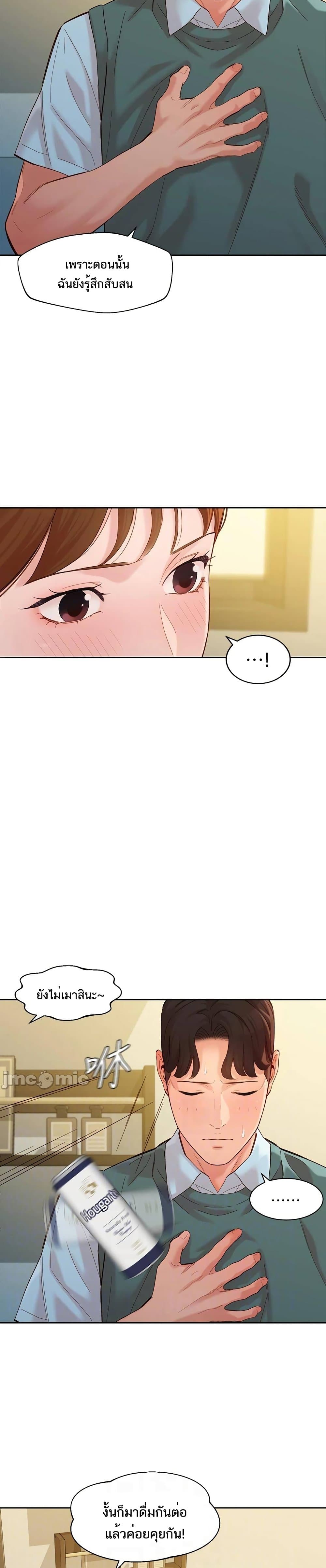 Goddess Instagram – Goddess Instagram – ตอนที่ 59 หน้า 11