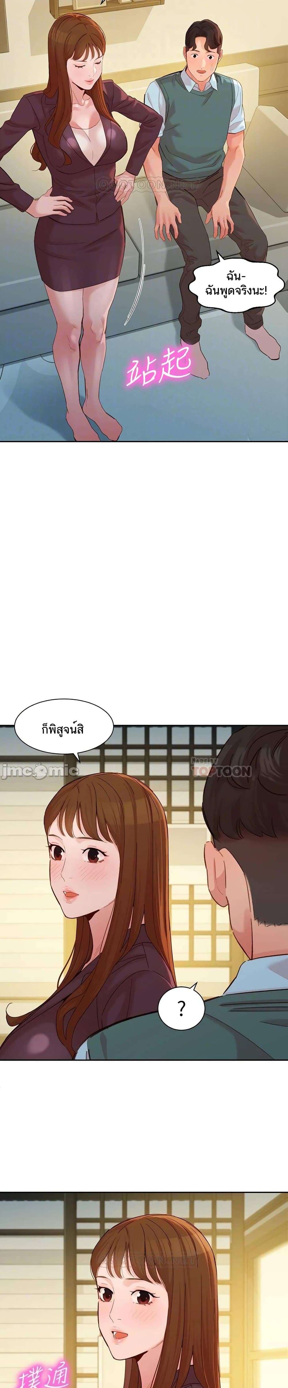 Goddess Instagram – Goddess Instagram – ตอนที่ 59 หน้า 12
