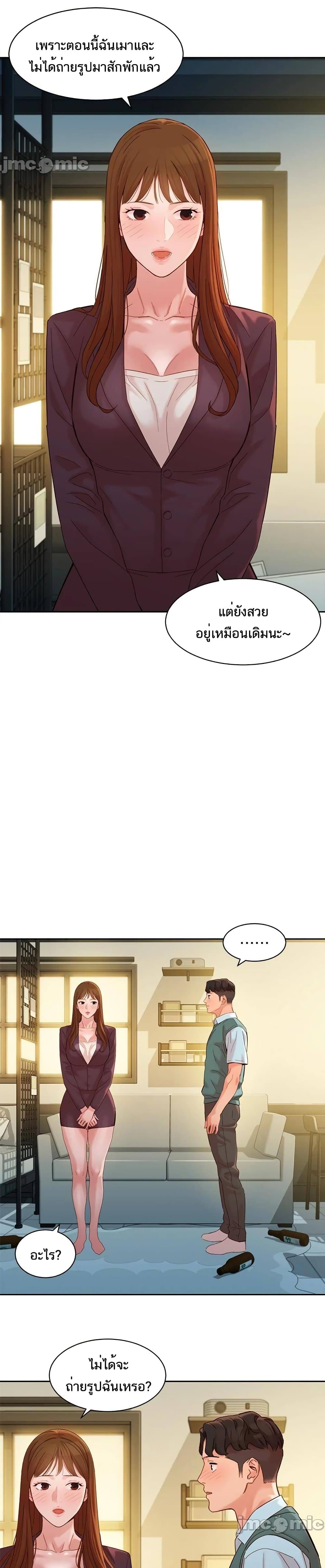 Goddess Instagram – Goddess Instagram – ตอนที่ 59 หน้า 14