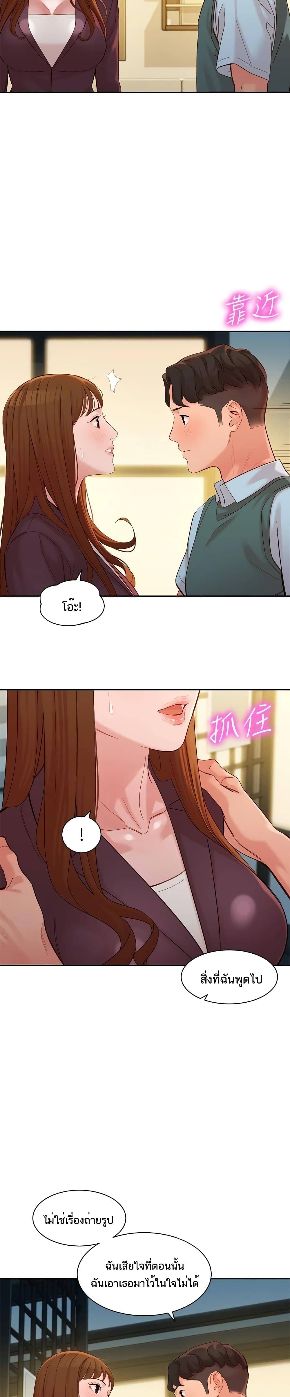 Goddess Instagram – Goddess Instagram – ตอนที่ 59 หน้า 15