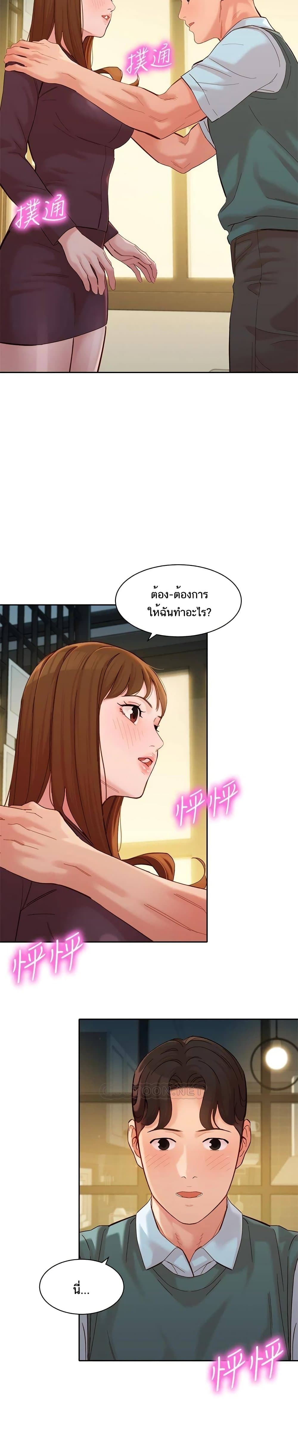 Goddess Instagram – Goddess Instagram – ตอนที่ 59 หน้า 16