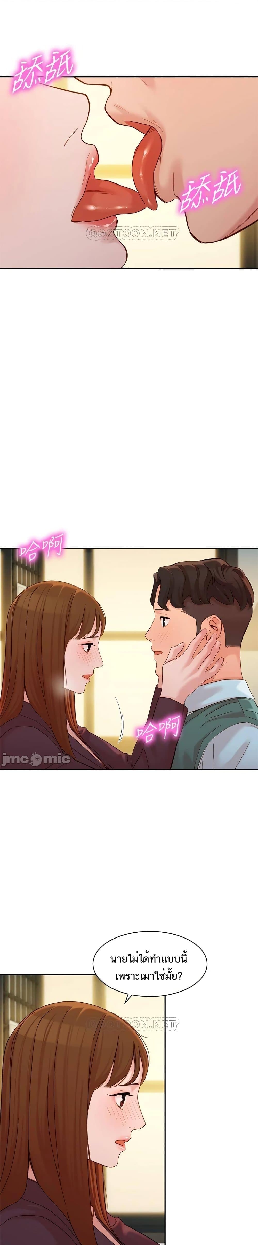Goddess Instagram – Goddess Instagram – ตอนที่ 59 หน้า 19